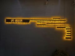-枪馆1号实弹射击俱乐部