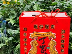 -周小亮丁家坡洋芋(全国总店)