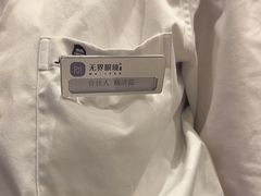 -无界眼镜MaxLess(天空之城店)