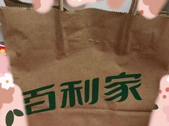 -Pelicana百利家炸鸡(江南西名店城店)