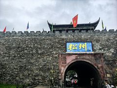 -松州古城