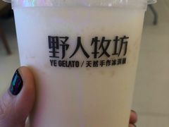 -野人先生现做冰淇淋(北京顺义祥云小镇店)
