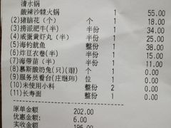 -海底捞火锅(群光广场店)