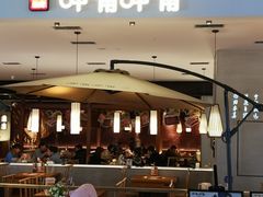 门面-呷哺呷哺(凯旋广场店)