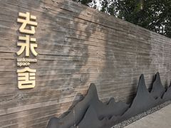 -筑艺咖啡