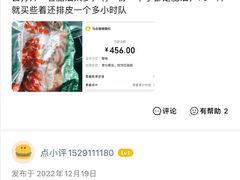 -马志善稀糊爛生熟肉店