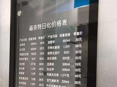 -福奈特洗衣洗鞋(东方路店)