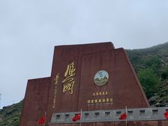 -雁门关景区
