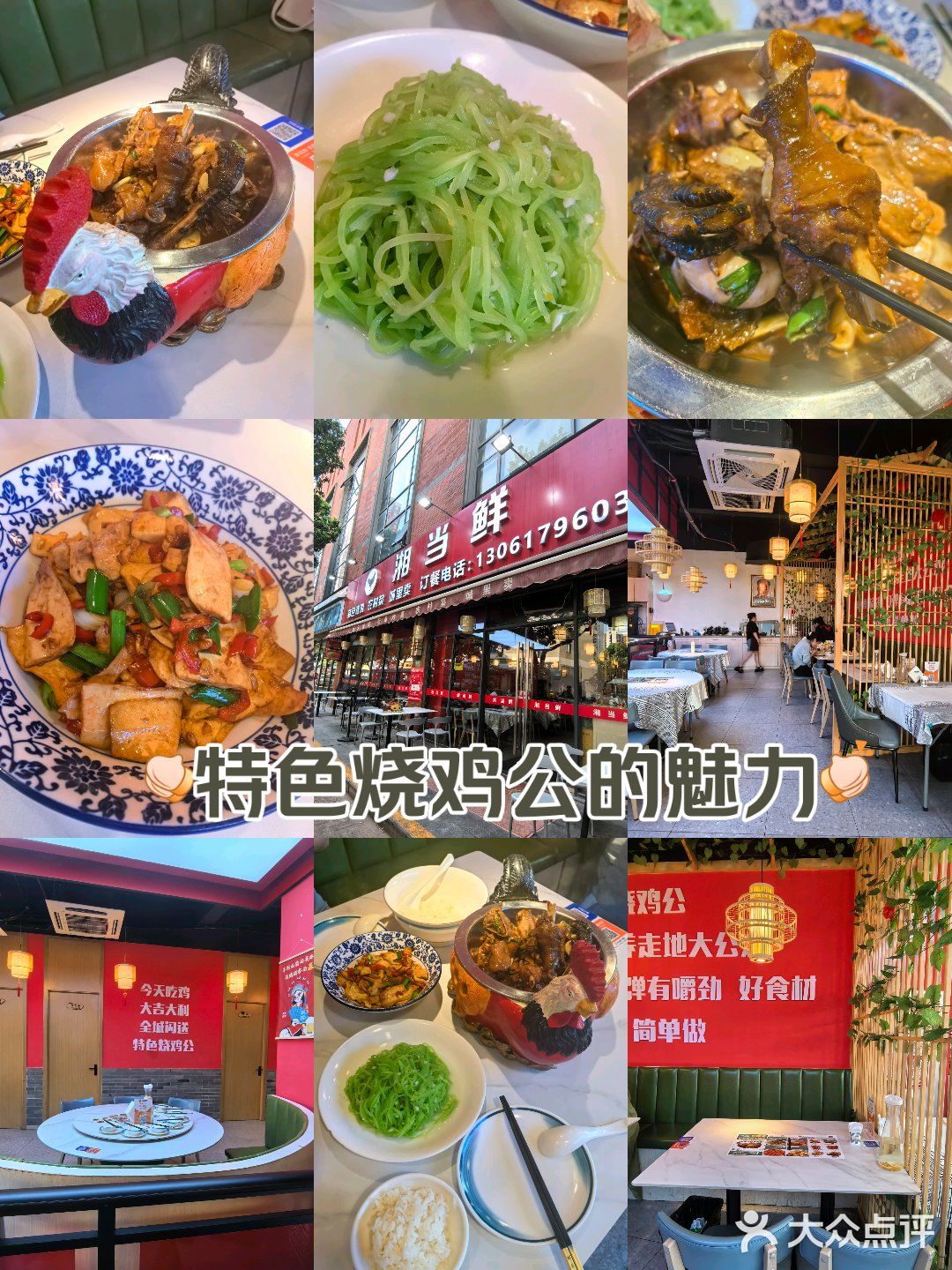 如此美味 散养走地大公鸡[色] 人气榜第一名