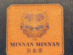 -闽和南(深圳万象城店)