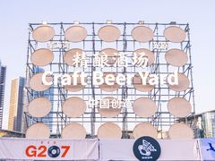 -星海广场