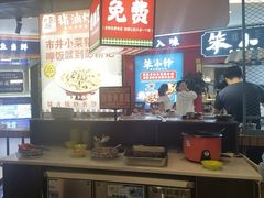 -彭耕记猪油炒小菜(吉联mall店)
