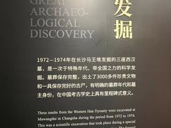 -马王堆汉墓遗址