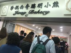 -珍妮曲奇聪明小熊(尖沙咀店)