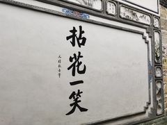 -寂照庵