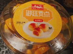 -宫廷糕点铺
