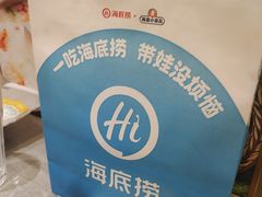 -海底捞火锅(亲贤北街店)