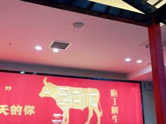 门面-潮汕酱记鲜牛肉火锅(欧尚店)