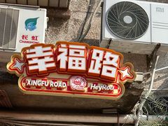 -溪岸路花鸟市场