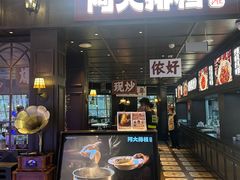 -阿大排档(长春这有山店)