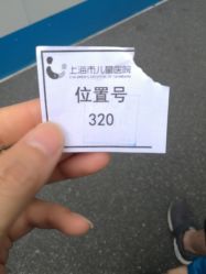 -上海市儿童医院(泸定路院区)