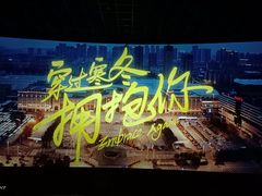 -万象影城(石家庄万象城IMAX激光店)