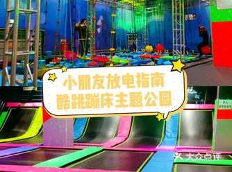 千万别错过的乐园，来了一定开心！