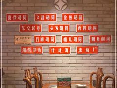 -真地道京味府·鲜橙烤鸭·北京菜(朝外大街东大桥店)