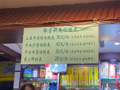 -内蒙联营烧麦 草原石榴红(护国寺店)