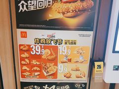 -麦当劳(北京金星西路店)