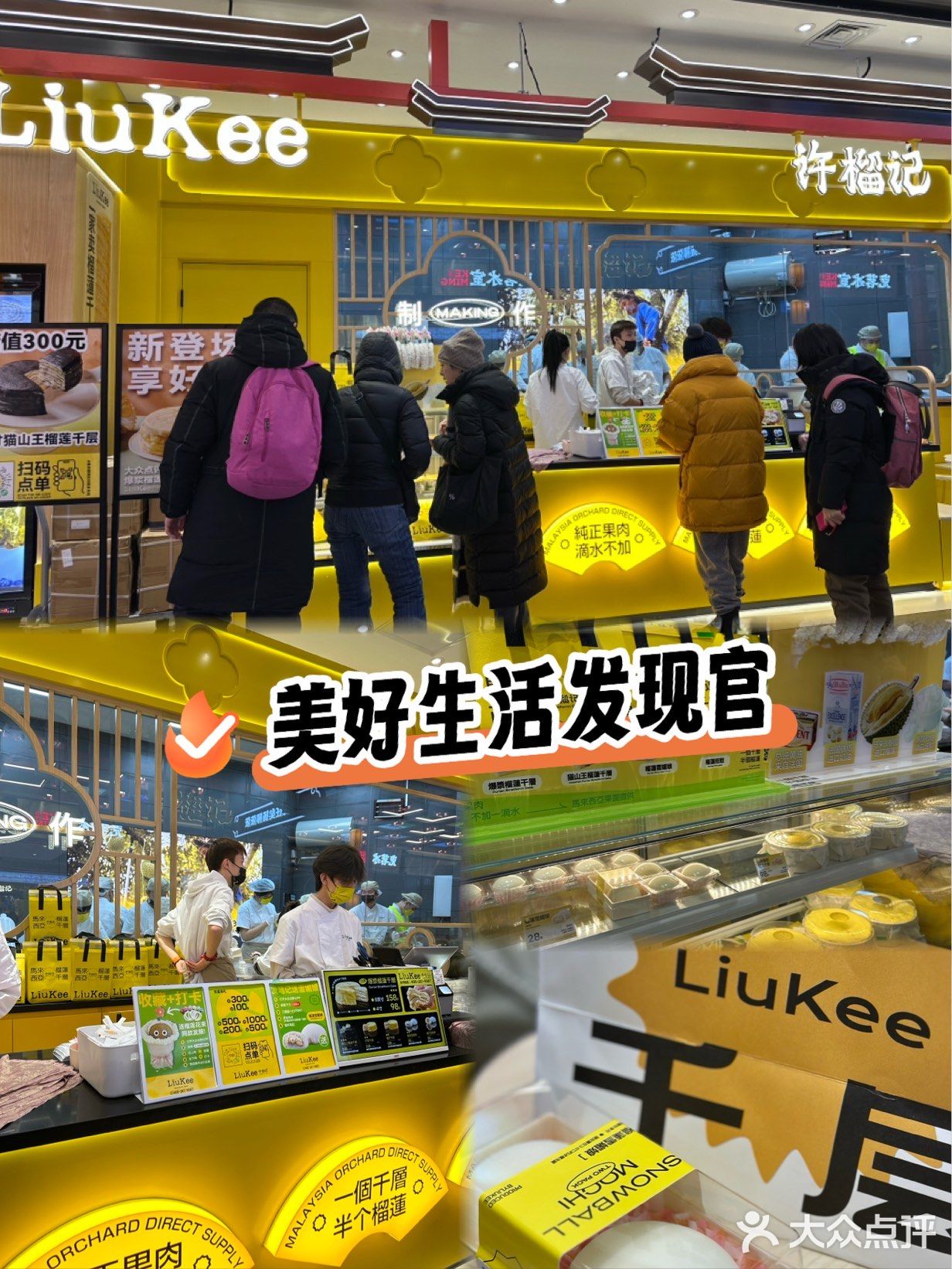 哈尔滨榴莲脑袋的宝藏雪媚娘