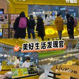 哈尔滨榴莲脑袋的宝藏雪媚娘