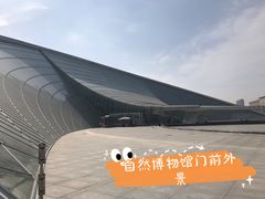 -天津自然博物馆