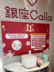 -银座Calla日式美容沙龙