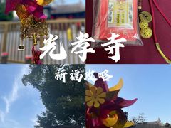 -光孝寺
