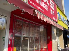 -三大营南昌水煮·油炸(天城路店)