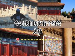 -北京市劳动人民文化宫(太庙)