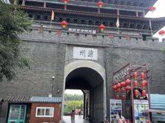 -滦州古城