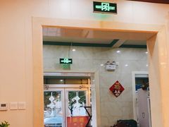 门面-人和居(丰葆路店)