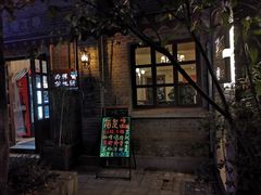 门面-两棵枇杷树