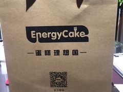 -EnergyCake蛋糕理想国