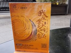 -川西坝子火锅(清江东路3.0直营店)