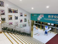 -美可普口腔医院(东街分店)