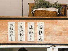 菜单-邓婆婆手工冰粉铺(中港·燊海森林店)