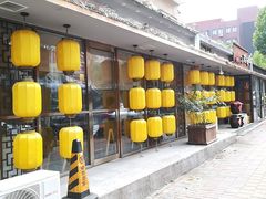 门面-以前的小酒馆(中山广场店)