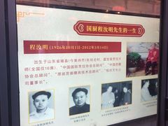 -程府宴(南长街四合院店)