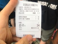 -百花传统甜品店(原址店)