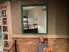 -和平菓局(王府井店)