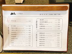 -一叶觅山(半边街店)
