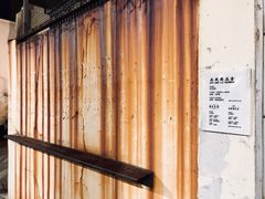 -再成发五金(within Chye Seng Huat Hardware)